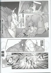 anthro anus ass balls canine clothing comic crouching digimon erection fellatio fingering forced fur hi_res licking male mammal muscular nipples nude oral penis penis_on_face raymond158 reptile scales scalie sex sweat text thong tongue tongue_out translated vein veiny_penis wargreymon weregarurumon yaoi