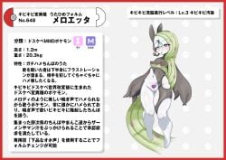 absurd_res black_clothing black_skinsuit border clothing condom electronics female filled_condom generation_5_pokemon green_hair hair hi_res humanoid japanese_text legendary_pokemon meloetta meloetta_(aria_form) microphone nikunigushii nintendo nipples pink_eyes pokemon pokemon_(species) pubic_tattoo red_border sexual_barrier_device simple_background skinsuit solo tattoo text tight_clothing translation_request white_background white_body white_skin
