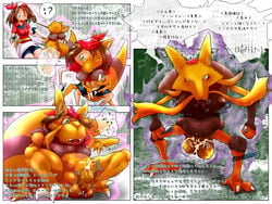 1boy 1girls abra alakazam breasts cum ejaculation evolution female furry fused fusion human interspecies japanese_text kadabra male may_(pokemon) merging nintendo nken penis pokémon_(species) pokemon pokemon_rse pokephilia spoon text transformation veins veiny_penis video_games what