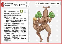 absurd_res big_breasts border breasts brown_body brown_nipples brown_penis brown_skin censored elemental_creature faceless_character faceless_intersex flora_fauna furry futanari generation_2_pokemon genitals gynomorph hi_res huge_breasts humanoid intersex japanese_text mosaic_censorship nave nikunigushii nintendo nipples nude penis plant pokemon pokemon_(species) red_border simple_background solo sudowoodo text translation_request vein white_background