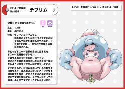 generation 8 pokemon from nintendo by nikunigushii
