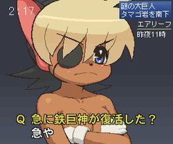 1girls alicia_pris brown_body eye_patch female pixel_art tagme tail_concerto tenseiani translation_request