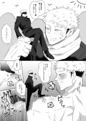 foot gay giant giant_male itadori_yuuji jujutsu_kaisen macro macro/micro macro_male macrophilia micro micro/macro micro_male microphilia nipple nipples play satoru_gojo shirtless size_difference stomping tiny_male yaoi