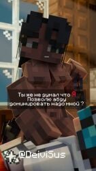 1girls dana_(thirteen_lights) lololowka lololowka_(character) minecraft nude_female russian_text slave sphub text