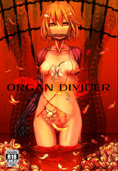 bad_id blood blood_stain breasts censored collarbone convenient_censoring feathers female flower guro mechanical_arm mouth_hold navel nude orange_hair original pool_of_blood prosthesis red_eyes scar short_hair sigama solo toda_(sigama) wading