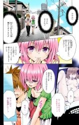 girl tagme to_love-ru yabuki_kentarou