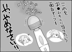 chibi comic comic_page ford_(harvest_moon) harvest_moon holly_(harvest_moon) japanese_text kigetsumiya laughing manga story_of_seasons vibrator