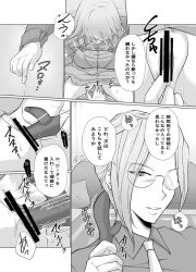 comic comic_page dildo dildo_in_pussy fingering fingers ford_(harvest_moon) glasses harvest_moon holly_(harvest_moon) japanese_text kigetsumiya manga pussy_juice tagme vibrator_in_pussy