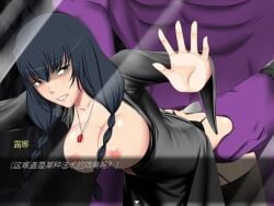 1girls animated black_hair breasts chinese_text fleeting_iris game_cg huge_breasts long_hair monster nipples penis_in_pussy rape sex slideshow sound tagme webm