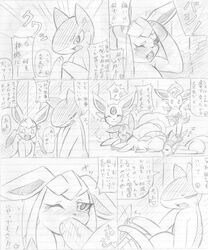 atlas_(artist) big_penis blush closed_eyes comic eeveelution erection espeon fellatio female feral furry glaceon greyscale group happy heart highres japanese_text leafeon male monochrome nintendo open_mouth oral oral_penetration penetration penis pokemon pokemon_(species) quilava sex sketch straight text traditional_media_(artwork) translated umbreon vaporeon video_games