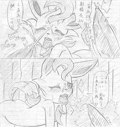 atlas_(artist) breath comic cum cum_on_face duo eeveelution female feral furry greyscale highres japanese_text leafeon male manga monochrome nintendo one_eye_closed orgasm pokemon pokemon_(species) quilava sketch straight text tongue tongue_out traditional_media_(artwork) translated video_games