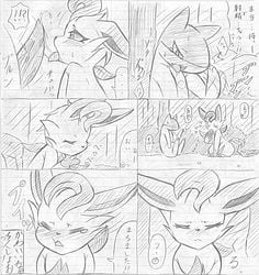 atlas_(artist) blush comic eeveelution erection feral furry greyscale hi_res japanese_text leafeon licking male manga monochrome nintendo orgasm_denial penis pokemon pokemon_(species) quilava sketch text tongue tongue_out traditional_media_(artwork) translated video_games