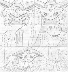 atlas_(artist) blush comic duo eeveelution erection fellatio female feral furry greyscale highres japanese_text leafeon licking male manga monochrome nintendo oral oral_penetration penetration penis penis_lick pokemon pokemon_(species) pussy quilava sex sketch straight tailwag text tongue tongue_out traditional_media_(artwork) translated video_games