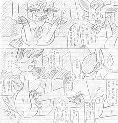 atlas_(artist) breath comic duo eeveelution female feral fisting furry greyscale hi_res japanese_text leafeon male manga monochrome nintendo pokemon pokemon_(species) pussy quilava sketch text traditional_media_(artwork) translated video_games