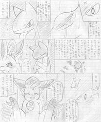 atlas_(artist) blush closed_eyes comic duo eeveelution female feral furry greyscale happy hi_res japanese_text leafeon male monochrome nintendo open_mouth pokemon pokemon_(species) pussy quilava sketch text traditional_media_(artwork) translation_request video_games