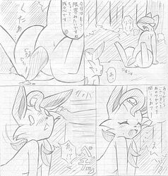 after_sex atlas_(artist) comic duo eeveelution empty_eyes female feral flaccid furry greyscale hi_res hit japanese_text leafeon male manga monochrome nintendo penis pokemon pokemon_(species) pussy quilava sketch text traditional_media_(artwork) translated video_games