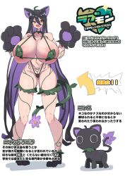 original character from lovemon encyclopedia (akan mori) by akan mori