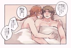 2boys abuto after_sex age_difference bite_mark bite_marks blush braid braided_hair brown_hair gay gintama hickey hickey_marks in_bed japanese_text kamui_(gintama) long-haired_male long_hair male male_only mullet nude on_bed ookumaneko orange_hair smile upper_body yaoi