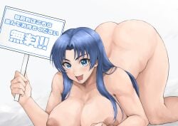 1girls armpit_hair big_breasts blue_eyes breasts busty curvaceous curvy curvy_body curvy_female curvy_figure female female_only huge_breasts japanese_text large_breasts mu_tenkamono naked naked_female nipples no10_direct nude nude_female original original_character solo translation_request voluptuous