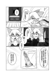 absurd_res alternate_version_at_source anthro border box breasts cardboard cardboard_box chinese_text clothed clothed_anthro clothed_female clothing comic container countershade_face countershade_neck countershade_torso countershading diamond_(marking) dildo female female_anthro fish front_view half-closed_eyes hi_res inside japanese_text jjboywuxia2008 lying marine markings monochrome motion_lines narrowed_eyes non-mammal_hair on_front one-piece_swimsuit open_mouth open_smile right_to_left screentone searching sex_toy shark side_view smile solo swimwear tentacle_dildo text translation_request white_border