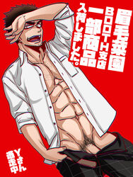 1boy abs black_hair body_hair male_focus mayugeyama muscle penis pubic_hair solo solo_male student unbuttoned undressing