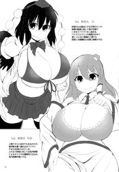 2girls bikini bikini_top bra breast_outside cleavage comic facominn grin huge_breasts multiple_girls sanae_kochiya shameimaru_aya text touhou translation_request