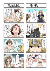 4koma armor breasts fate/apocrypha fate/stay_night fate_(series) jeanne_d'arc_(fate) naked nipples no_bra nopan nori_mamono pussy sex sieg_(fate/apocrypha) siegfried_(fate)