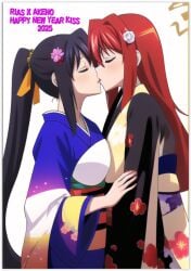 2females 2girls 2women ai_generated akeno_himejima girl_on_girl happy_new_year high_school_dxd lesbian_couple lesbian_kiss lesbian_sex lovers rias_gremory sapphic yuri yuri yuri