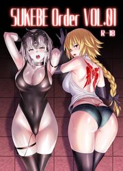 2girls against_wall ahoge areola_slip areolae armband armpits arms_up ass bangs bare_shoulders black_choker black_eyes black_legwear black_swimsuit blue_panties blush braid braids breasts breath choker command_spell commentary_request competition_swimsuit cover cover_page covered_navel curvy denim dress dual_persona elbow_gloves embarrassed eyebrows_visible_through_hair fate/apocrypha fate/grand_order fate_(series) gloves hair_between_eyes hair_ribbon headpiece highres hips jeanne_alter jeanne_d'arc_(fate) large_breasts legband long_hair looking_at_viewer looking_back multiple_girls one-piece_swimsuit open-back_dress open_mouth pale_skin panties purple_gloves purple_ribbon red_panties ribbon saliva shirt short_hair silver_hair single_braid skindentation standing sweat swimsuit tattoo thick_thighs thighhighs thighs thong together tress_ribbon ulrich_(tagaragakuin) underwear vibrator vibrator_in_thighhighs vibrator_under_clothes white_shirt wide_hips yellow_eyes