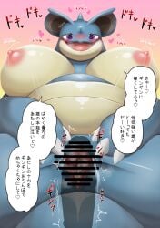 big_breasts breasts censored female generation_1_pokemon genitals heart_eyes heart_symbol japanese_text male male/female nidoqueen nintendo overweight overweight_female pokemon pokemon_(species) solo text toba2110 vulva