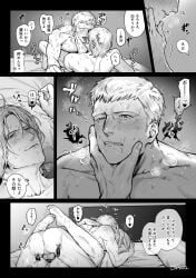 2boys anal ass bara bed blush closed_eyes cum cum_in_ass cum_on_male dante dante_(devil_may_cry) devil_may_cry devil_may_cry_(series) devil_may_cry_4 ejaculating_while_penetrated ejaculation erection french_kiss greyscale hand_on_another's_face highres indoors jksg2 kissing large_pectorals lying male_focus mating_press monochrome multiple_boys muscular muscular_male nero_(devil_may_cry) on_back on_bed pectorals penis saliva saliva_trail sex short_hair teeth translation_request uncle_and_nephew yaoi