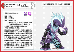 absurd_res border cigarette generation_8_pokemon genital_piercing genitals hi_res japanese_text male nikunigushii nintendo notes_translation pecs penis penis_piercing piercing pokedex pokedex_entry pokedex_number pokemon pokemon_(species) purple_body purple_skin red_border simple_background tattoo text tongue tongue_out toxtricity translated translation_check white_background