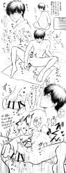 masturbation dildo dildo_in_ass anal anal_masturbation anal_insertion sex_toy male male_only monochrome penis gintama hijikata_toshiro japanese_text kimono bar_censor erection spread_legs completely_nude head_back solo nude anus looking_pleasured comic sweat blush yawayawa