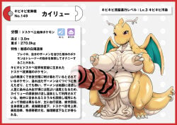 absurd_res areola balls big_balls big_breasts big_penis border breasts censor_bar censored claws dragon dragonite generation_1_pokemon genitals gynomorph hi_res huge_balls huge_breasts huge_penis hyper hyper_genitalia hyper_penis intersex japanese_text mythological_creature mythological_scalie mythology nikunigushii nintendo nipples notes_translation orange_body orange_skin penis pokedex pokedex_entry pokedex_number pokemon pokemon_(species) red_border saggy_balls scalie simple_background text translated translation_check vein veiny_penis white_background