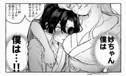 female_only female upper_body gintama yagyuu_kyuubei original_character yuri 2girls blush ponytail eye_patch big_breasts cleavage surprised flustered nervous_sweat nervous sweat kimono looking_at_breasts japanese_text long_hair wide_eyed solo_focus breast_press monochrome mene520