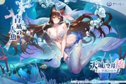 1girl air_bubble amagi_(azur_lane) amagi_(cv)_(azur_lane) amagi_(cv)_(the_mermaid_of_the_emerald_sea)_(azur_lane) animal_ear_fluff animal_ears azur_lane bangs bare_shoulders blunt_bangs breasts brown_hair bubble cleavage collarbone copyright_name coral eyebrows_visible_through_hair fish floating_hair fox_ears full_body head_fins kitsune large_breasts long_hair looking_at_viewer mermaid monster_girl multiple_tails navel official_art purple_eyes scales shell smile solo starfish swimming swimsuit tail underwater very_long_hair