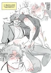 thisiszeer male male_only gay yaoi monochrome sunglasses gintama gintoki_sakata sakamoto_tatsuma sitting_on_lap sitting sitting_on_person blush smile sweat bottomless muscular muscular_male straddling anal anal_sex 2boys chinese_text upright_straddle