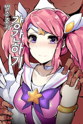 2boys absurd_res absurdres choker chuchumi clothed clothed_female_nude_male dark-skinned_male dark_skin female gloves hand_on_shoulder highres holding_arm interracial league_of_legends luxanna_crownguard magical_girl male pink_hair purple_eyes smile star_guardian_lux star_guardian_series text tiara translation_request twintails white_gloves