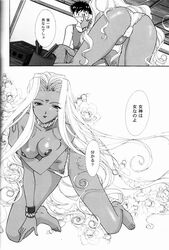 clothing comic female fuuga_utsura keiichi_morisato nude oh_my_goddess! panties small_breasts translation_request tsk urd white_hair