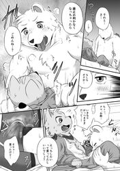 2017 anthro bear blush canine comic duo inside japanese_text magumomo male mammal tagme text translation_request yaoi