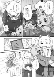 2017 anthro bear blush canine comic duo inside japanese_text magumomo male mammal tagme text translation_request yaoi