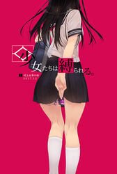 1girls bag black_hair black_skirt bondage bound covering covering_ass dated dildo facing_away female kneehighs kneepits long_hair murakami_suigun original pink_background pleated_skirt rope school_bag school_uniform serafuku sex_toy shibari_over_clothes shirt short_sleeves shoulder_bag simple_background skirt solo standing sweat thighs white_legwear white_shirt