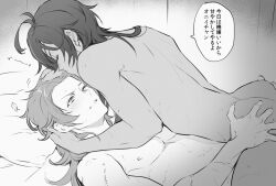 2boys adoptive_siblings ass ass_grab ass_squeeze diluc_(genshin_impact) gay gay_gay gay_sex genshin_impact hand_in_hair hardcore_gay incest inseki japanese_text kaeya_(genshin_impact) male male/male nude nude_male speech_bubble super_gay