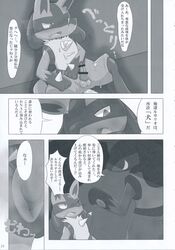 anthro ass canine comic cum cum_on_chest dirty grin hukitsuneko japanese_text lucario mammal nintendo open_mouth pokemon pokemon_(species) simple_background smile text translated video_games