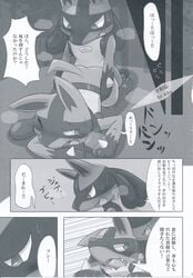 anthro ass canine comic dirty forced hukitsuneko japanese_text lucario mammal nintendo open_mouth pokemon pokemon_(species) rape simple_background text translated video_games