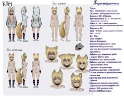 1female 1woman 2025 2d animal_ears animal_humanoid animal_tail bad_end blonde_hair blue_eyes breasts choker choker_collar clitoris clitoris_piercing collar ear_piercing exogasite female fluffy_ears fluffy_tail fox fox_ears fox_girl fox_humanoid fox_tail furry furry_ears furry_female furry_girl furry_slave furry_tail furry_woman genital_piercing genitals girl gold_hair golden_hair humanoid kemono_jihen kemonomimi kitsunemimi kon_(kemono_jihen) long_hair looking_at_viewer mind_break mind_control naked naked_female naked_furry naked_girl naked_humanoid naked_woman navel navel_piercing nipple_piercing nipples no_bra no_panties nose_piercing nude nude_female nude_furry nude_girl nude_humanoid nude_woman pierced_clitoris pierced_ears pierced_genitals pierced_navel pierced_nipples pierced_nose pierced_tongue piercing piercing_nipples piercing_nose piercings prostitute prostitution pubic_hair pussy russian_text slave slave_collar slave_furry slave_girl slavery smiling_at_viewer tail text tongue tongue_piercing unzipped unzipped_bodysuit vagina