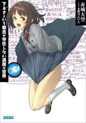 1girls binkan-chan bottomless female legs no_panties shimoneta_to_iu_gainen_ga_sonzai_shinai_taikutsu_na_sekai skirt solo