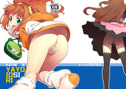 2girls anal_beads anus ass black_legwear blush brown_hair covering covering_crotch from_behind green_eyes idolmaster looking_at_viewer loose_socks minase_iori multiple_girls no_panties open_mouth orange_hair scrunchie socks sweatdrop tail takatsuki_yayoi takemura_sesshuu thighhighs twintails