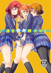 2girls blushing cum female fully_clothed futanari hoshizora_rin intersex itsuki_kuro koizumi_hanayo legs love_live! love_live!_school_idol_project nishikino_maki pantyhose school_uniform short_hair