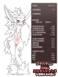 anthro caprine eyewear female glasses goo_creature hokku_(artist) japanese_text mammal pussy sheep slime stats sweat tears text translation_request